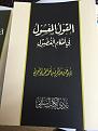 اضغط على الصورة لعرض أكبر. 

الإسم:	القول المعسول ف&amp;amp;#1.jpg 
مشاهدات:	168 
الحجم:	120.2 كيلوبايت 
الهوية:	183496